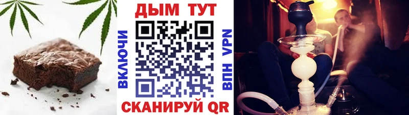 Печенье с ТГК марихуана  Темников 