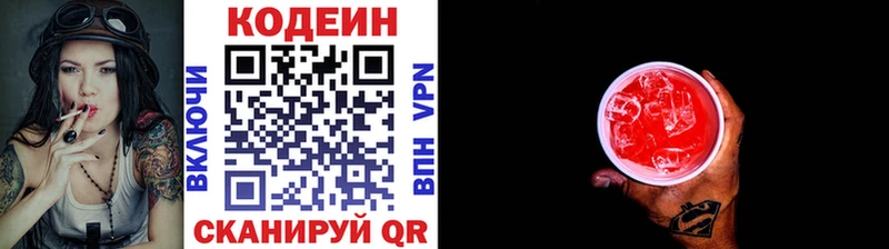 Кодеиновый сироп Lean напиток Lean (лин)  Темников 