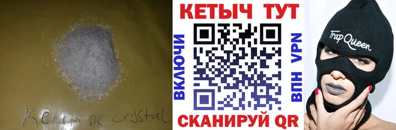 КЕТАМИН VHQ  Темников 